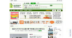 Desktop Screenshot of house.gusuwang.com