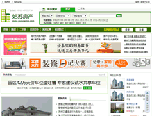 Tablet Screenshot of house.gusuwang.com