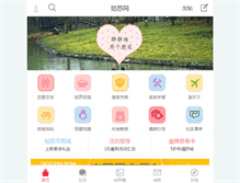 Tablet Screenshot of bbs.gusuwang.com